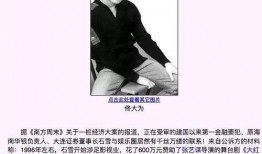 娱乐圈爆料421页,421页爆料揭露惊天秘密