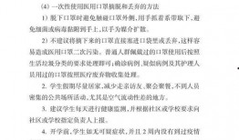 中小学生爆料开学新闻稿,中小学生爆料开学那些事儿